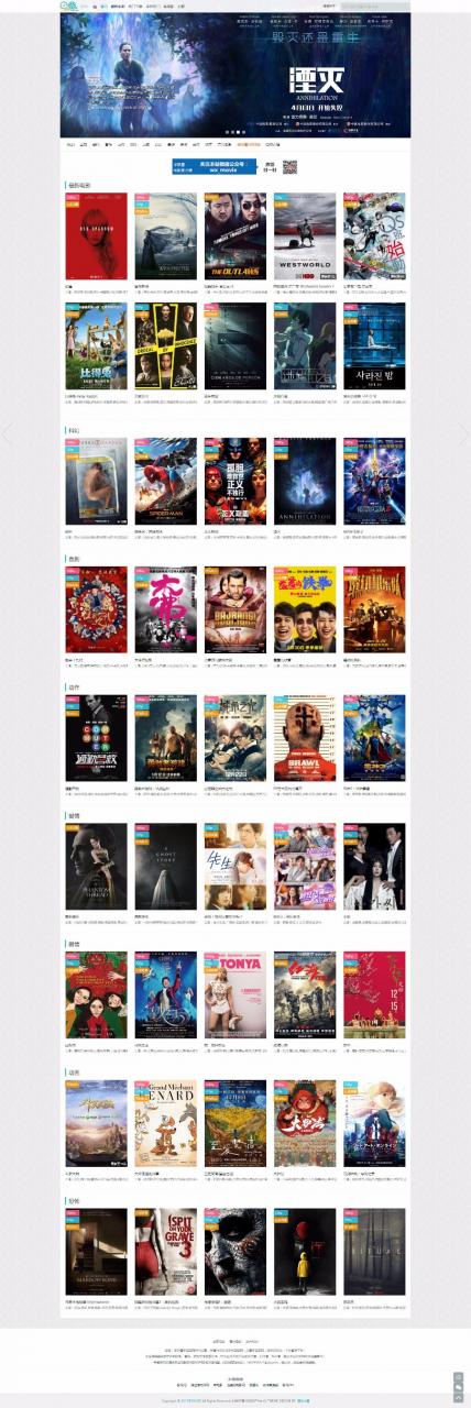 2018最新MIBT电影WP主题V1.28 Bt电影资源下载，新增电视直播、自动采集豆瓣，显示资源地址